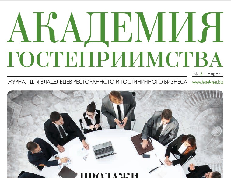 АКАДЕМИЯ ГОСТЕПРИИМСТВА: Использование дерева в оформлении интерьера
