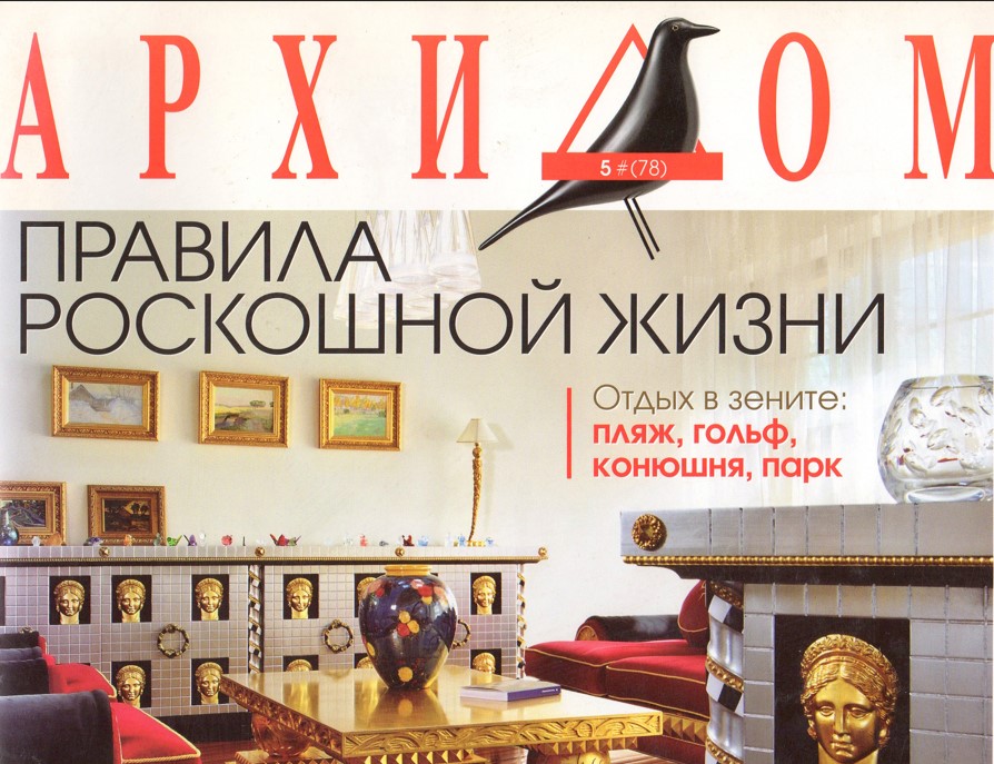 АРХИДОМ: Офис