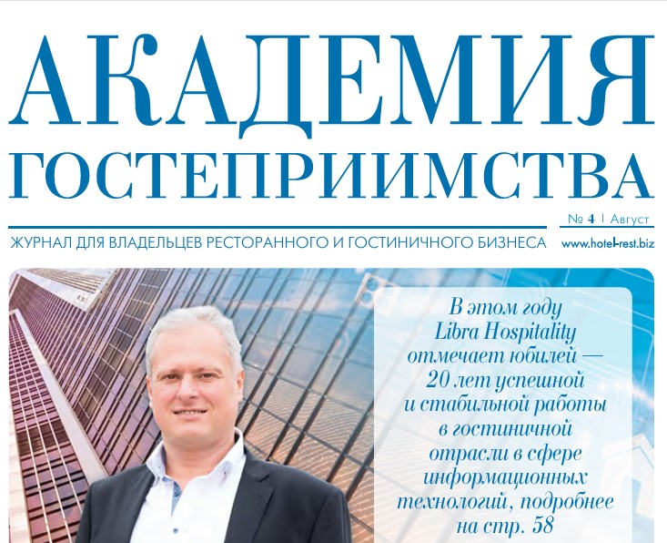 АКАДЕМИЯ ГОСТЕПРИИМСТВА: Цветовое решение в интерьере гостиницы