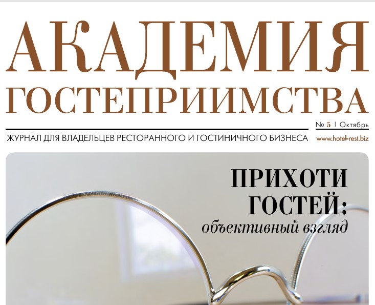АКАДЕМИЯ ГОСТЕПРИИМСТВА: Элементы декора в интерьере номеров отеля