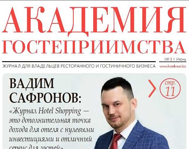 АКАДЕМИЯ ГОСТЕПРИИМСТВА: Особенности курортного отдыха. Выбор за гостем
