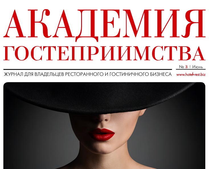 АКАДЕМИЯ ГОСТЕПРИИМСТВА: Растения в интерьере гостиницы