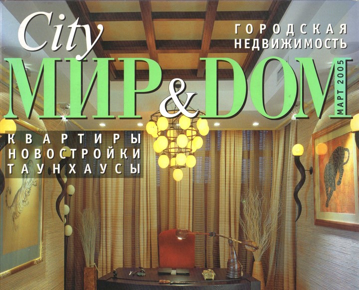 Citi: Мир и Дом. Дворец Дожей